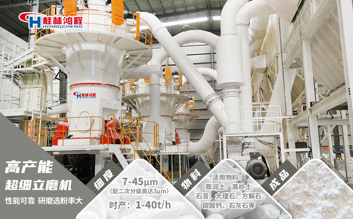 非金屬礦礦物加工設備 非金屬礦礦物加工設備