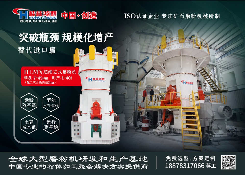 滑石磨粉機 滑石磨粉機