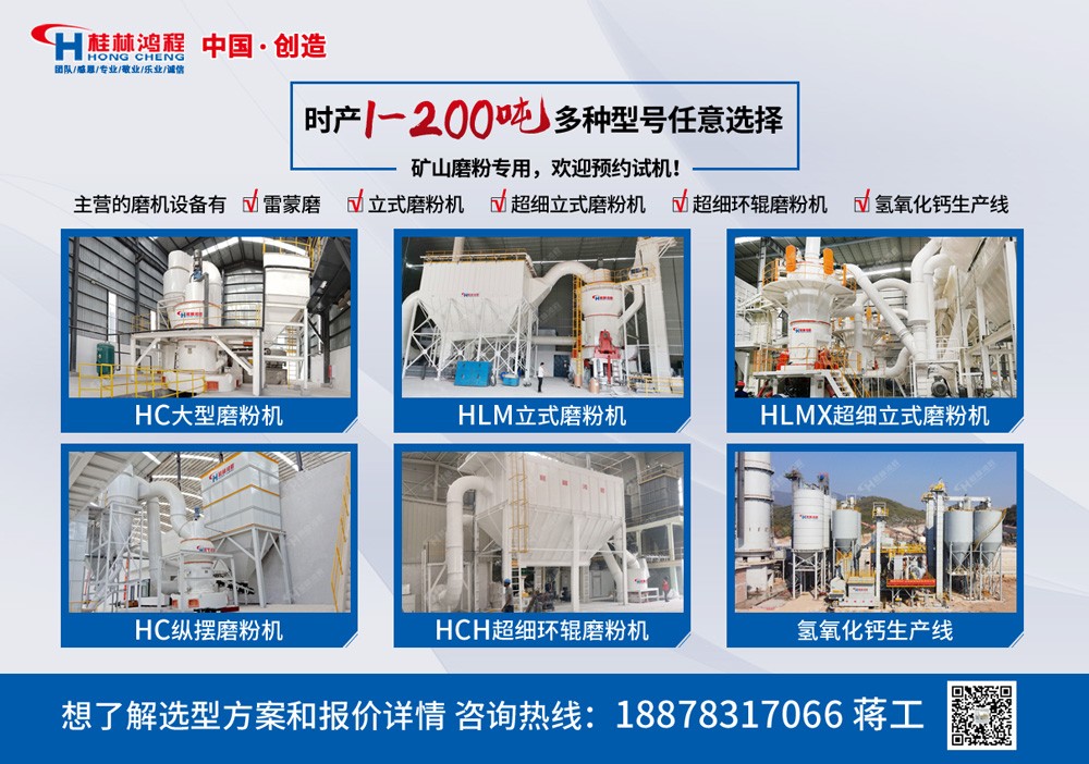 鴻程蛭石磨粉機(jī) 鴻程蛭石磨粉機(jī)