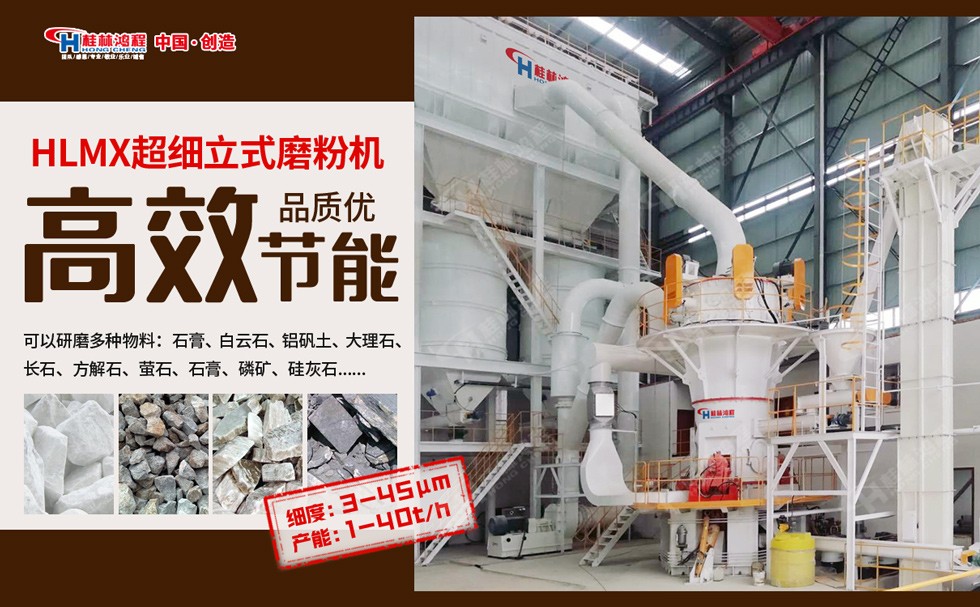 磷酸鐵鋰超細磨機
