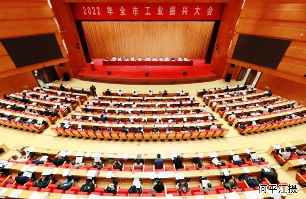 實(shí)力彰顯!全市工業(yè)振興大會(huì)召開,桂林鴻程斬獲多項(xiàng)榮譽(yù) 實(shí)力彰顯!全市工業(yè)振興大會(huì)召開,桂林鴻程斬獲多項(xiàng)榮譽(yù)