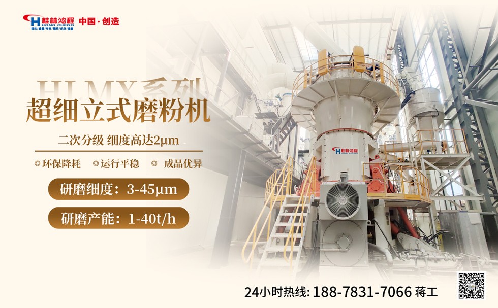 氫氧化鋁立磨 氫氧化鋁立磨