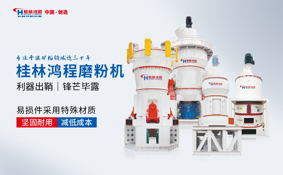 雷蒙磨粉機 雷蒙磨粉機