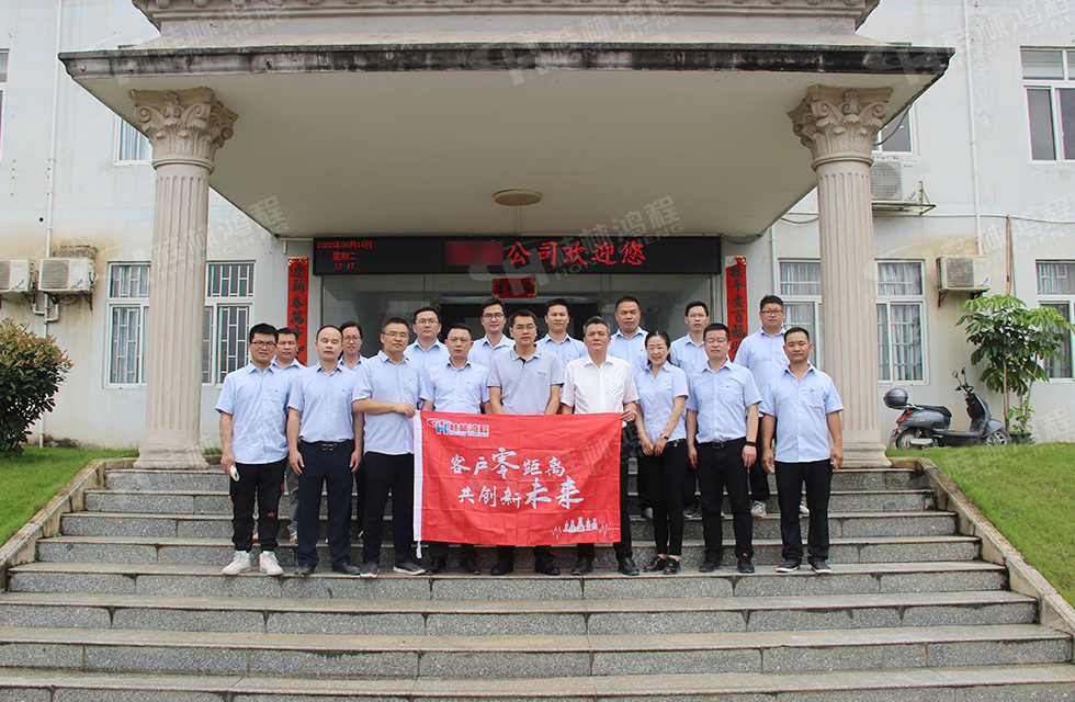 價值服務,始終如一!桂林鴻程“客戶零距離 共創新未來”服務活動正式出征 價值服務,始終如一!桂林鴻程“客戶零距離 共創新未來”服務活動正式出征