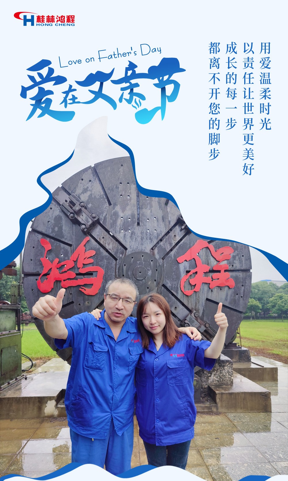 1655689513461643.jpg 父親節-4.jpg