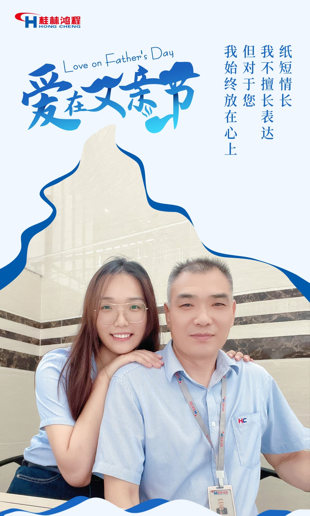 1655689507188668.jpg 父親節-3.jpg