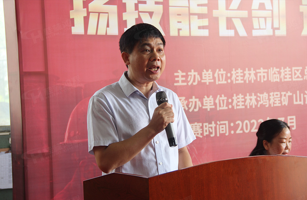 揚技能長劍,造鴻程精品|2022年臨桂區職工勞動技能競賽在桂林鴻程舉辦 揚技能長劍,造鴻程精品|2022年臨桂區職工勞動技能競賽在桂林鴻程舉辦