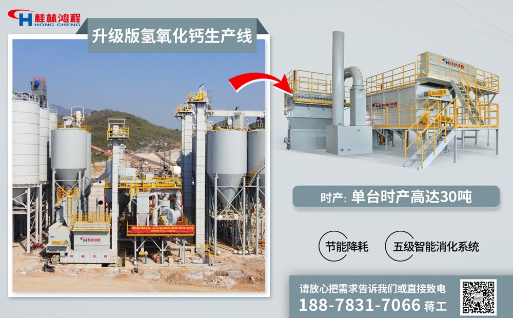 漂白粉生產設備