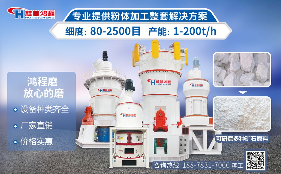 尾礦磨粉機 尾礦磨粉機