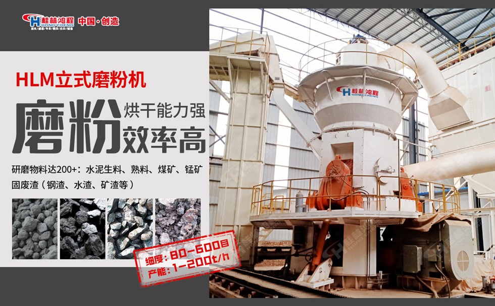 硅粉立磨機(jī) 硅粉立磨機(jī)