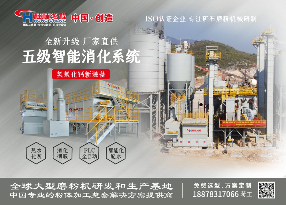 灰鈣粉生產線 灰鈣粉生產線