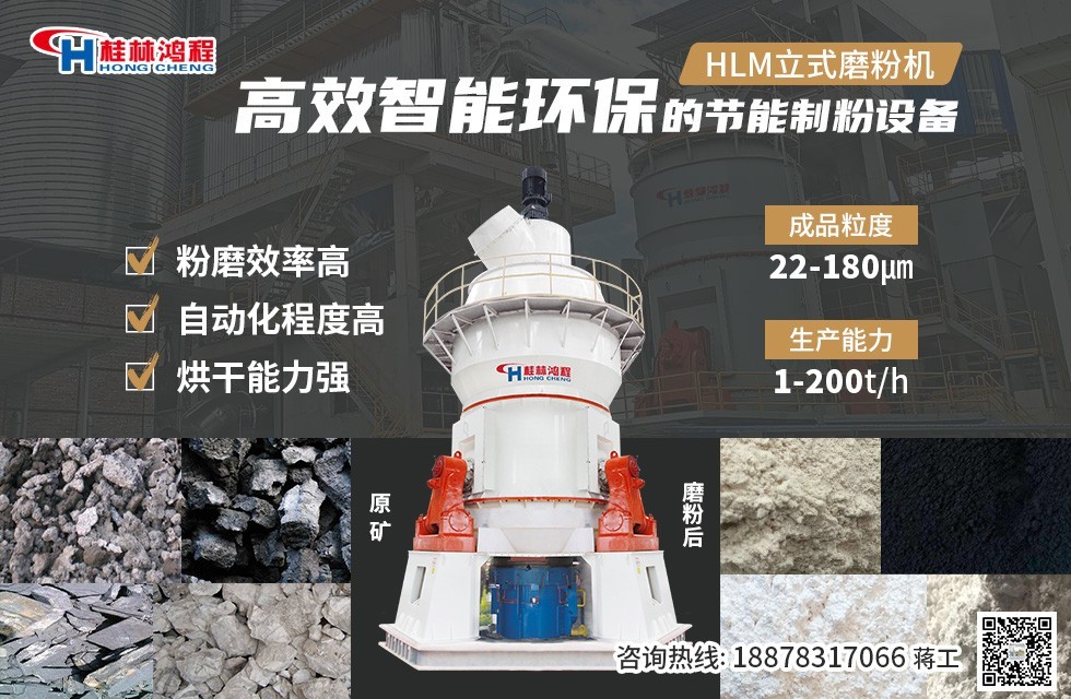 立式磨粉機 立式磨粉機