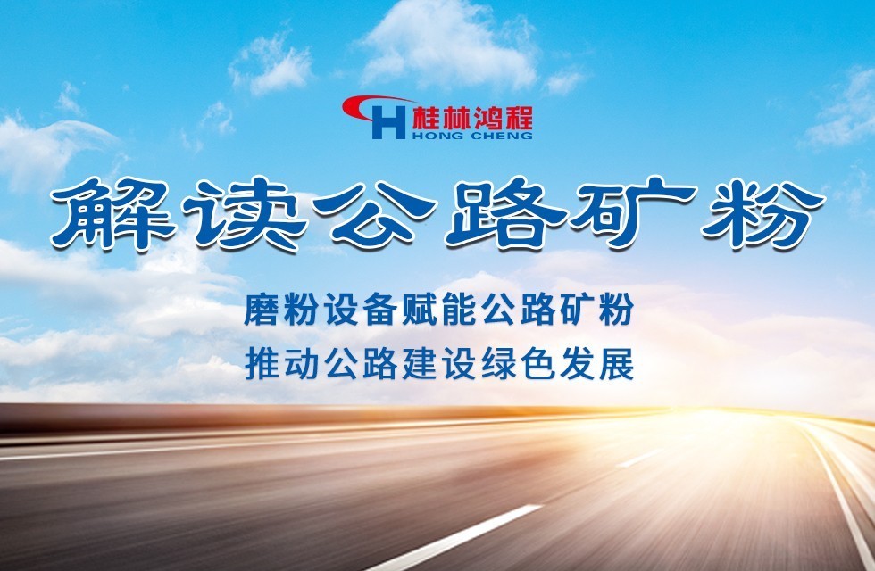 公路粉雷蒙磨粉機(jī) 公路粉雷蒙磨粉機(jī)