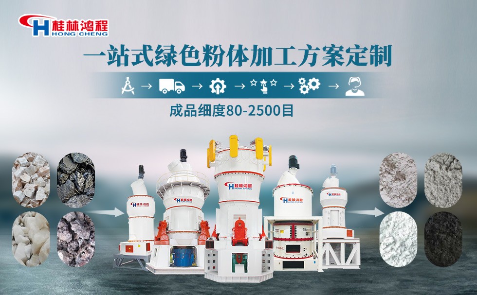 膨潤土磨粉機 膨潤土磨粉機